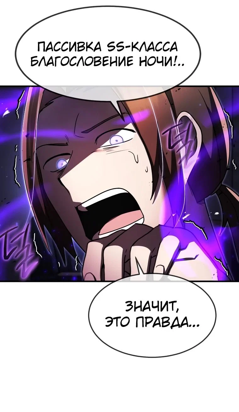Read Создание мифического оружия вернувшимся гением игроком RU Manga Online