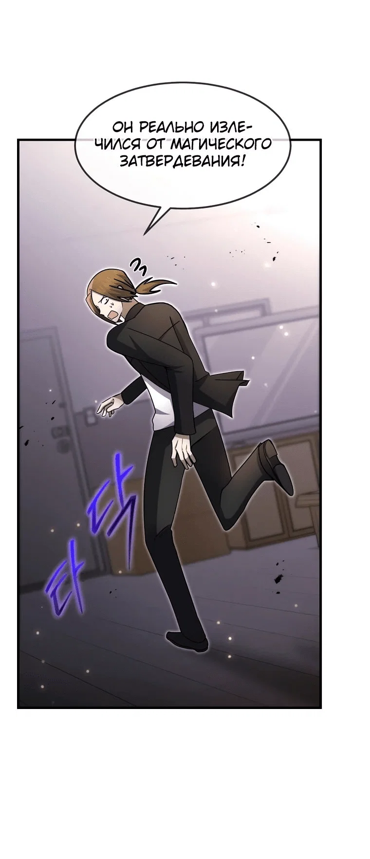 Read Создание мифического оружия вернувшимся гением игроком RU Manga Online