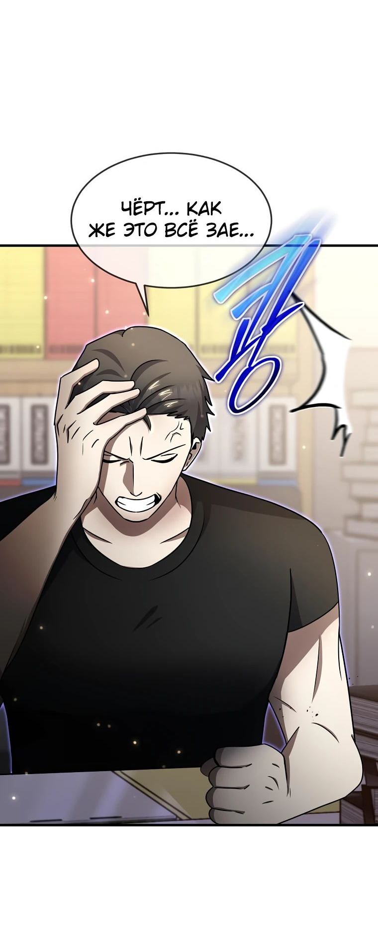 Read Создание мифического оружия вернувшимся гением игроком RU Manga Online