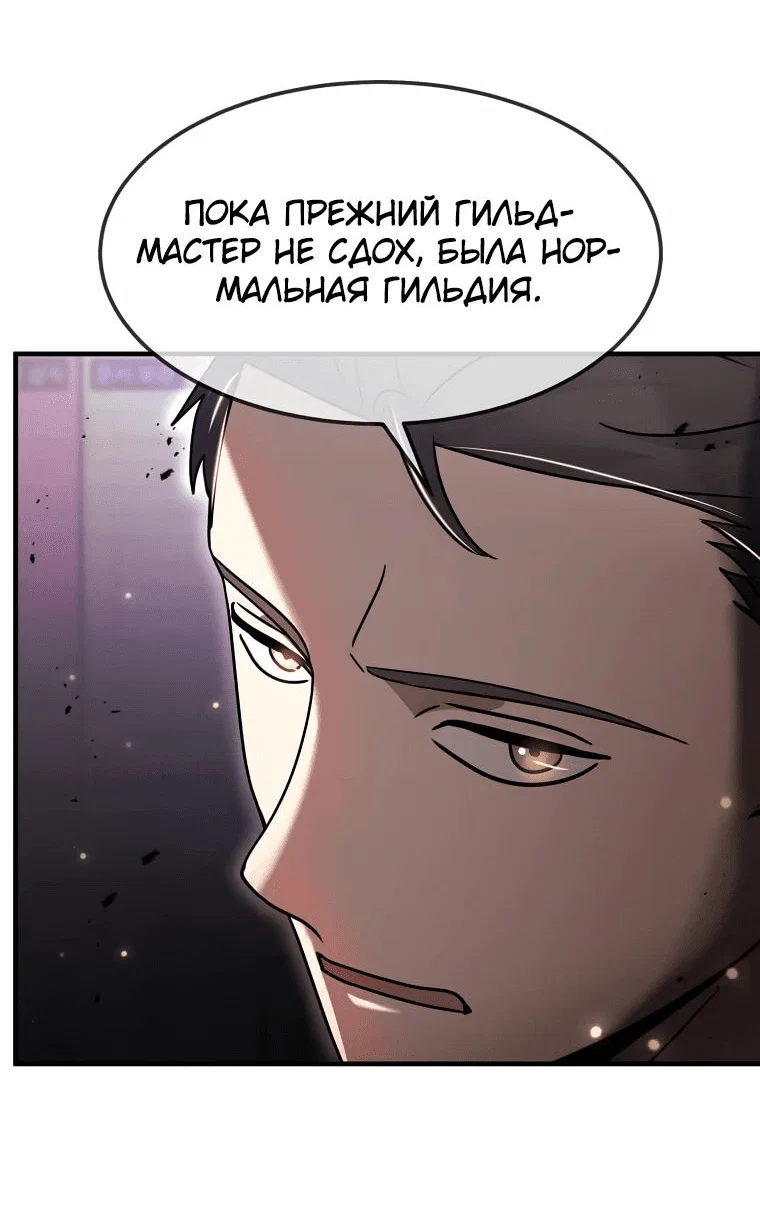 Read Создание мифического оружия вернувшимся гением игроком RU Manga Online