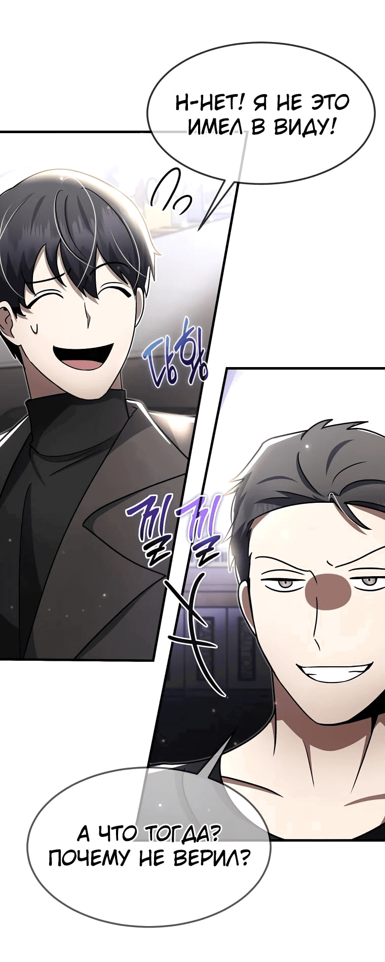 Read Создание мифического оружия вернувшимся гением игроком RU Manga Online