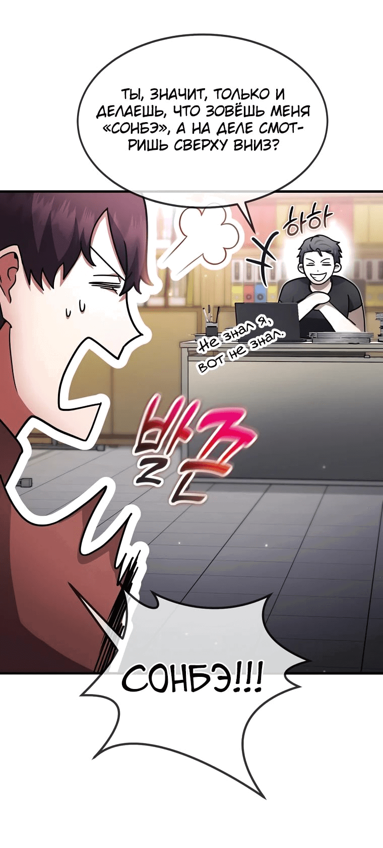 Read Создание мифического оружия вернувшимся гением игроком RU Manga Online