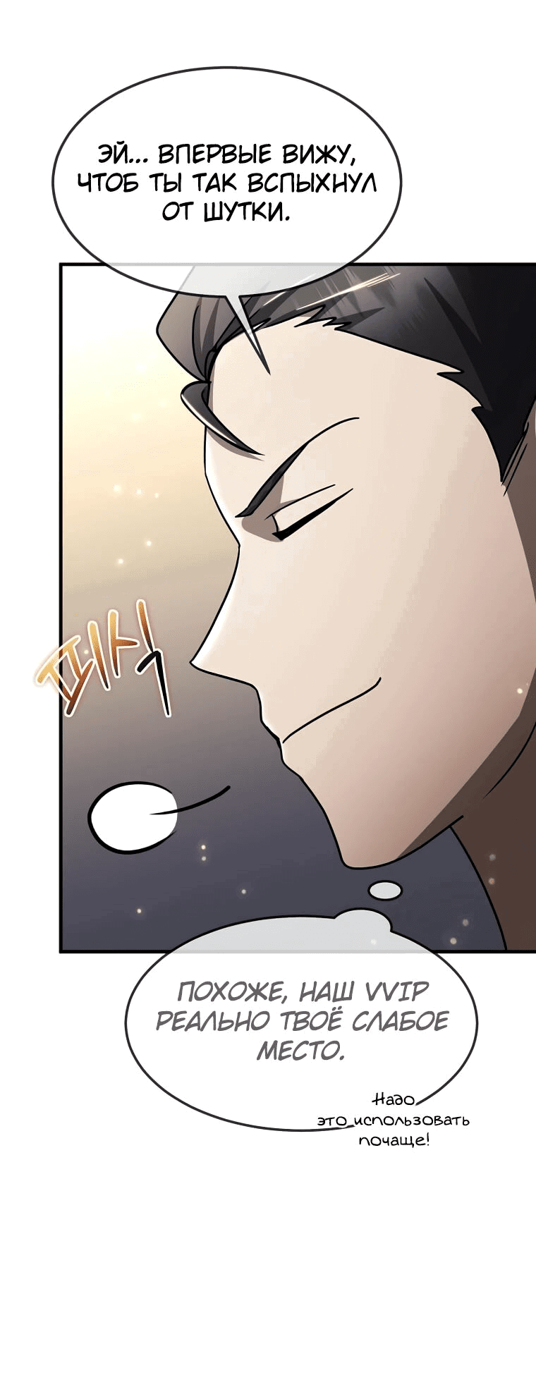 Read Создание мифического оружия вернувшимся гением игроком RU Manga Online