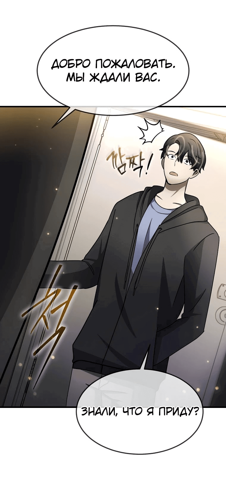 Read Создание мифического оружия вернувшимся гением игроком RU Manga Online