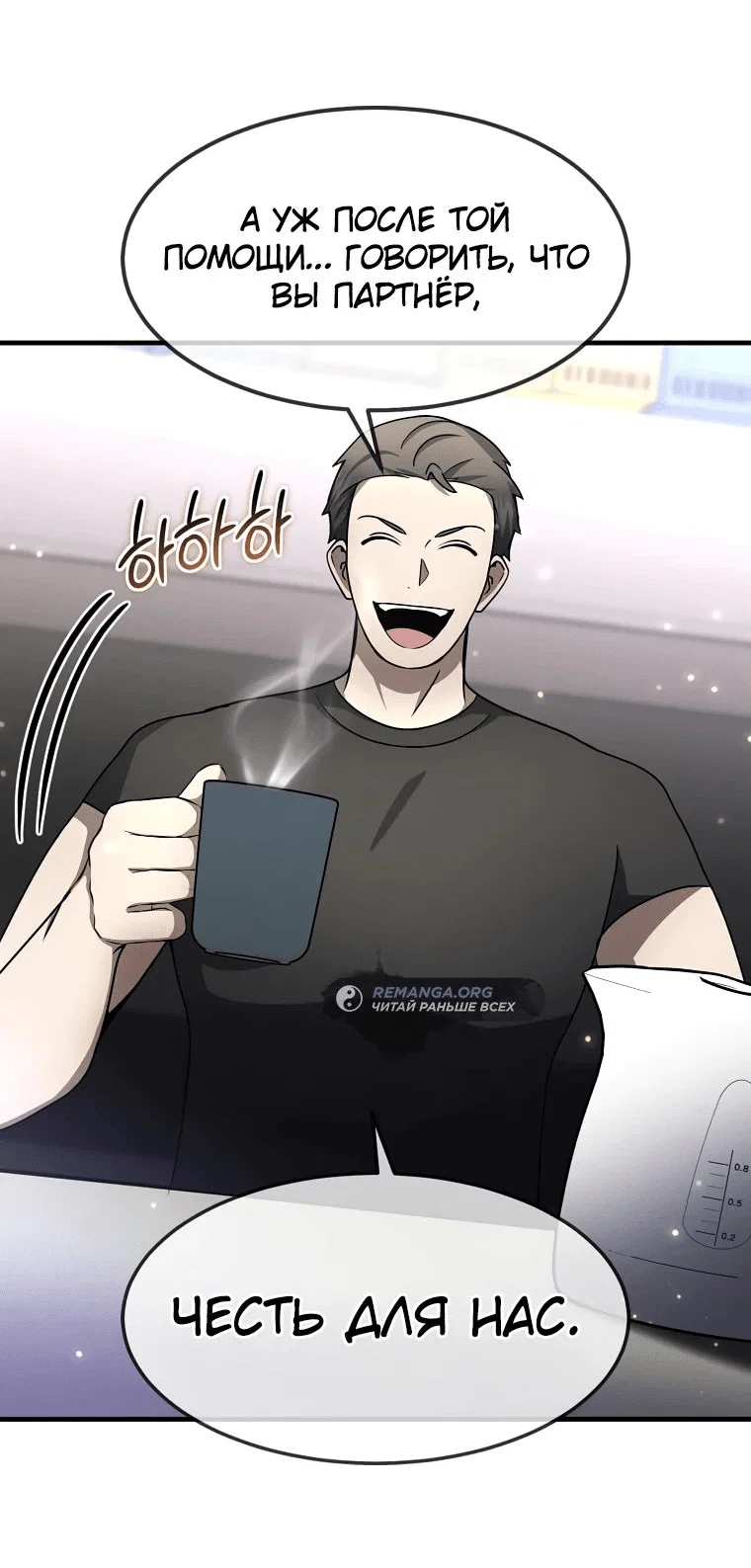 Read Создание мифического оружия вернувшимся гением игроком RU Manga Online