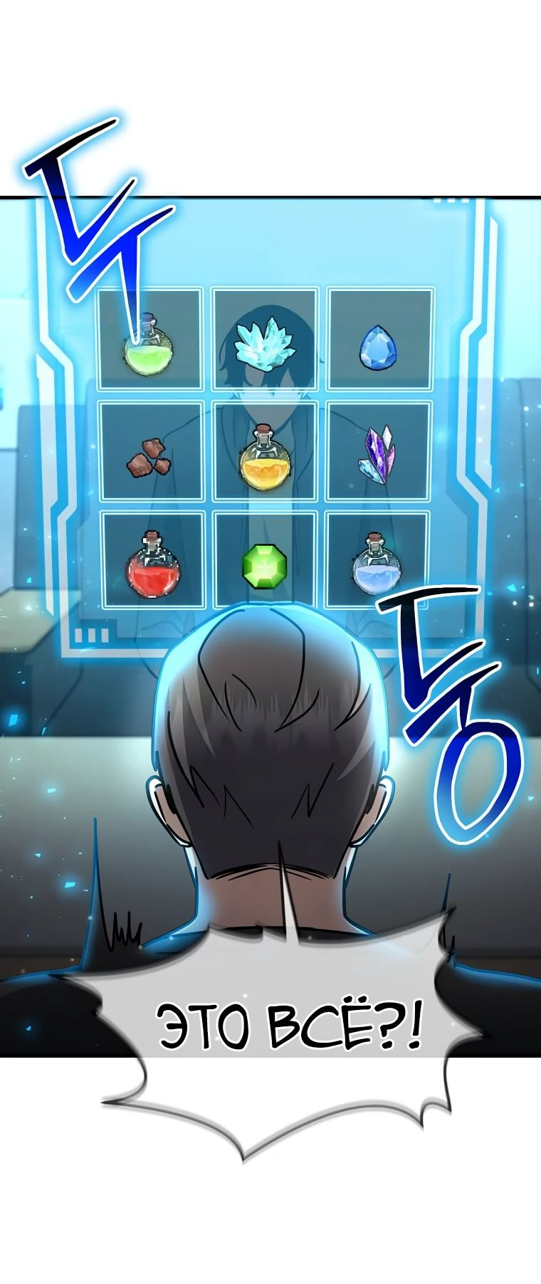 Read Создание мифического оружия вернувшимся гением игроком RU Manga Online