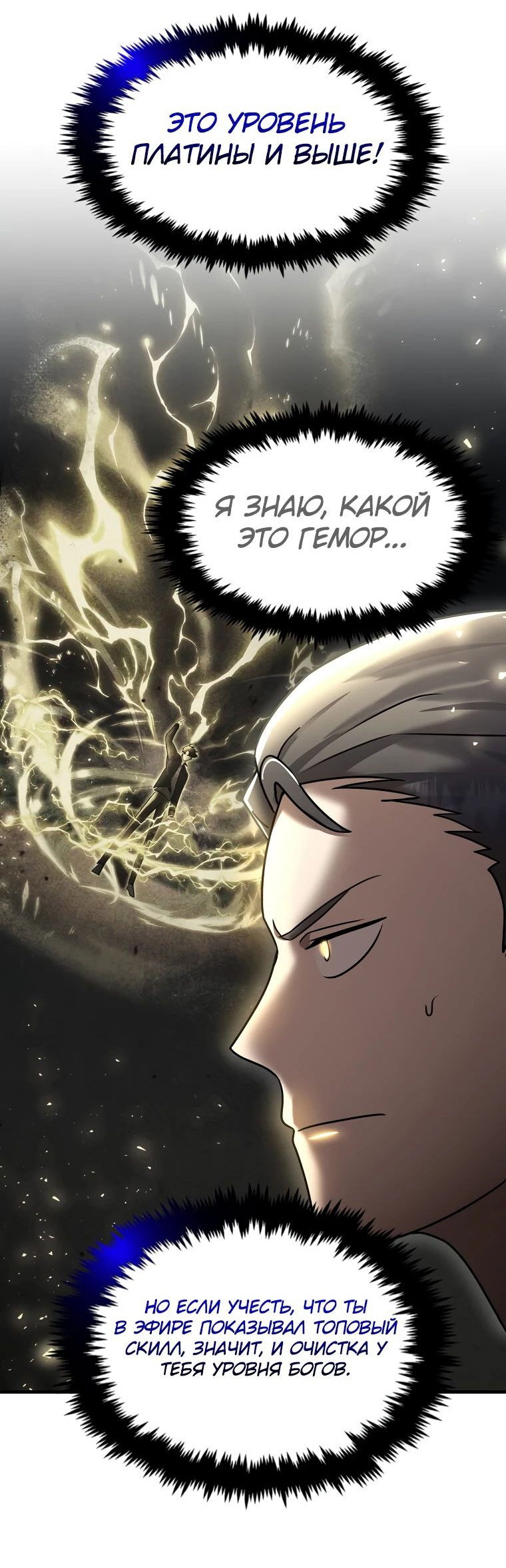 Read Создание мифического оружия вернувшимся гением игроком RU Manga Online