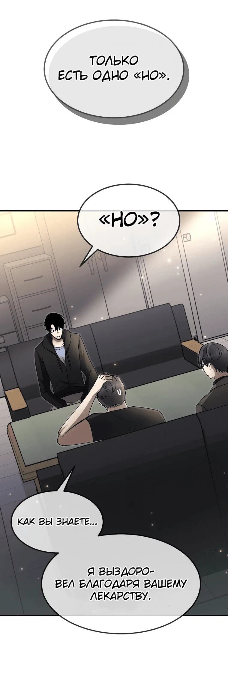 Read Создание мифического оружия вернувшимся гением игроком RU Manga Online