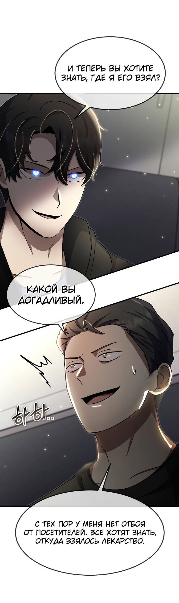Read Создание мифического оружия вернувшимся гением игроком RU Manga Online
