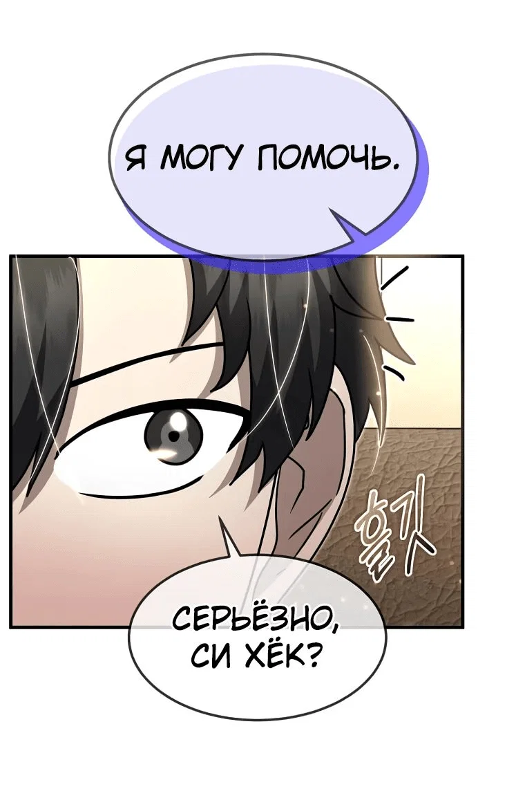 Read Создание мифического оружия вернувшимся гением игроком RU Manga Online