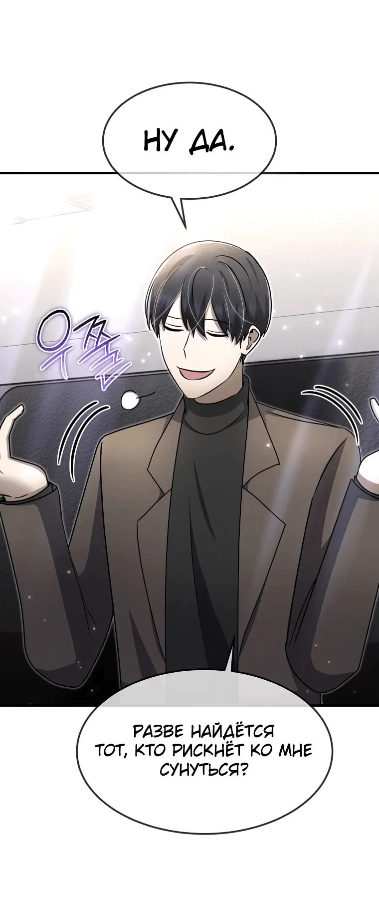 Read Создание мифического оружия вернувшимся гением игроком RU Manga Online