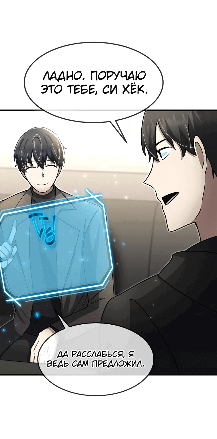 Read Создание мифического оружия вернувшимся гением игроком RU Manga Online