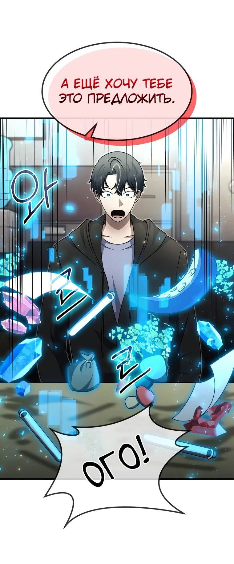 Read Создание мифического оружия вернувшимся гением игроком RU Manga Online