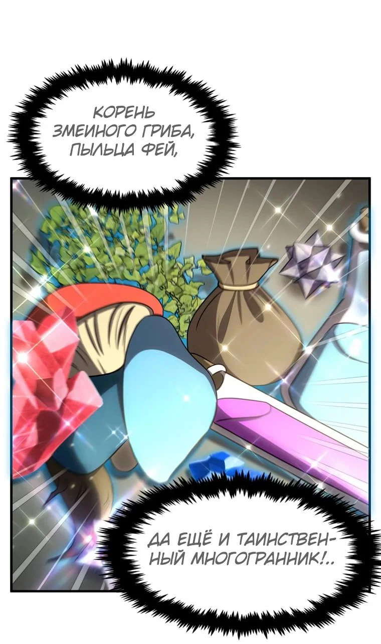 Read Создание мифического оружия вернувшимся гением игроком RU Manga Online