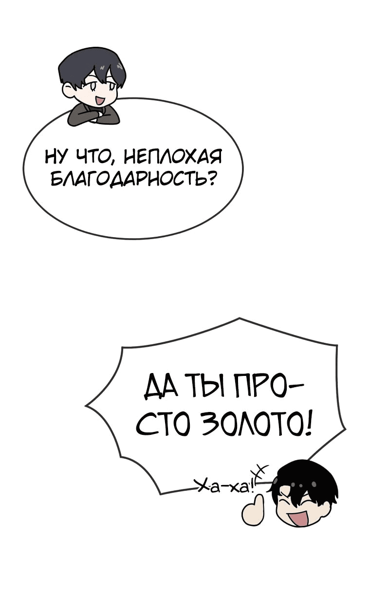 Read Создание мифического оружия вернувшимся гением игроком RU Manga Online