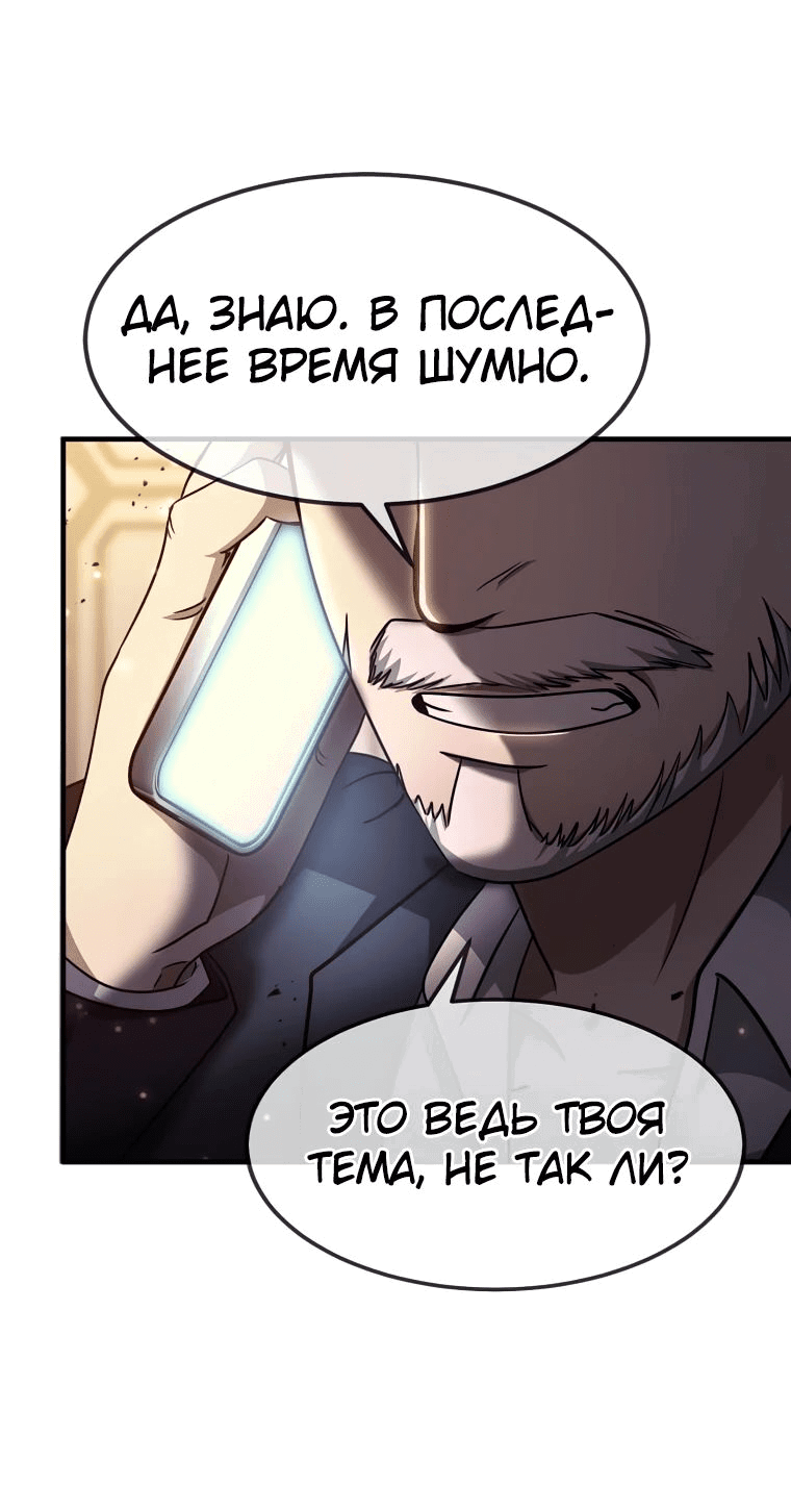 Read Создание мифического оружия вернувшимся гением игроком RU Manga Online