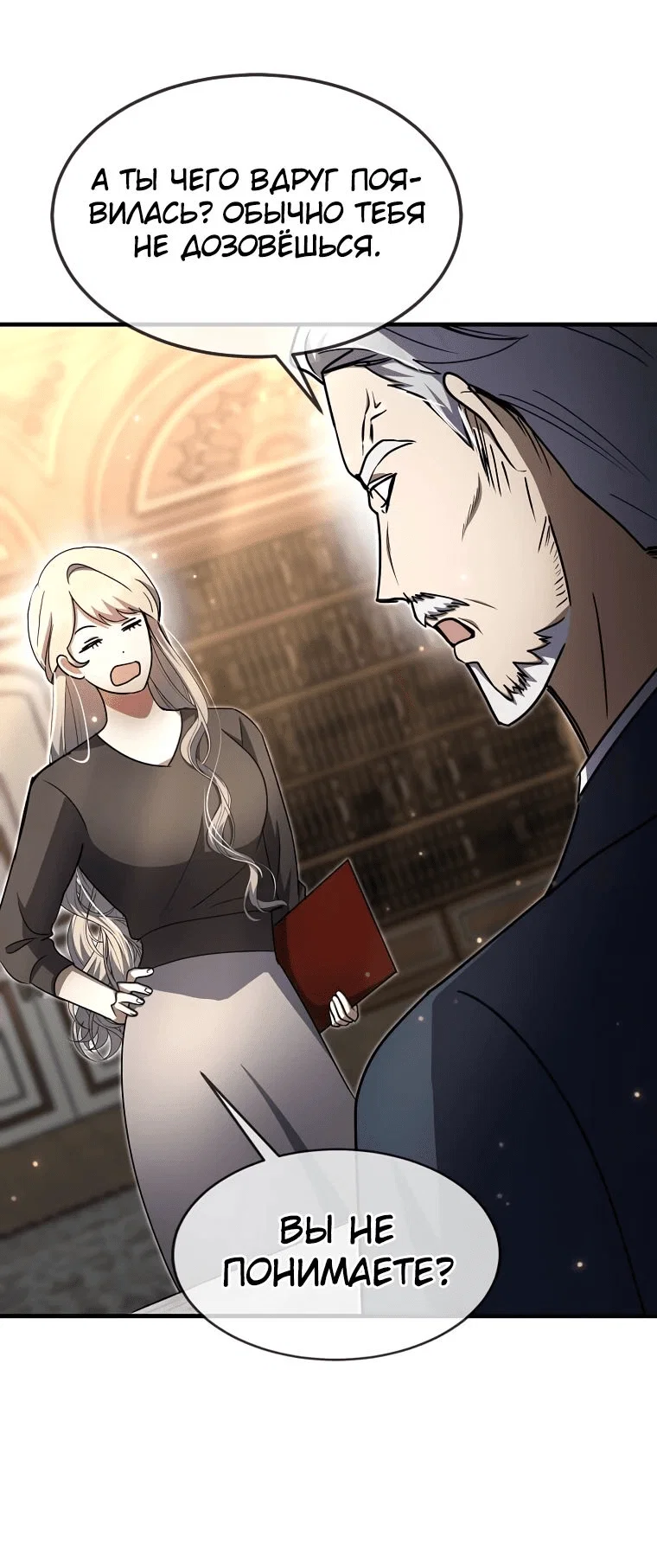 Read Создание мифического оружия вернувшимся гением игроком RU Manga Online