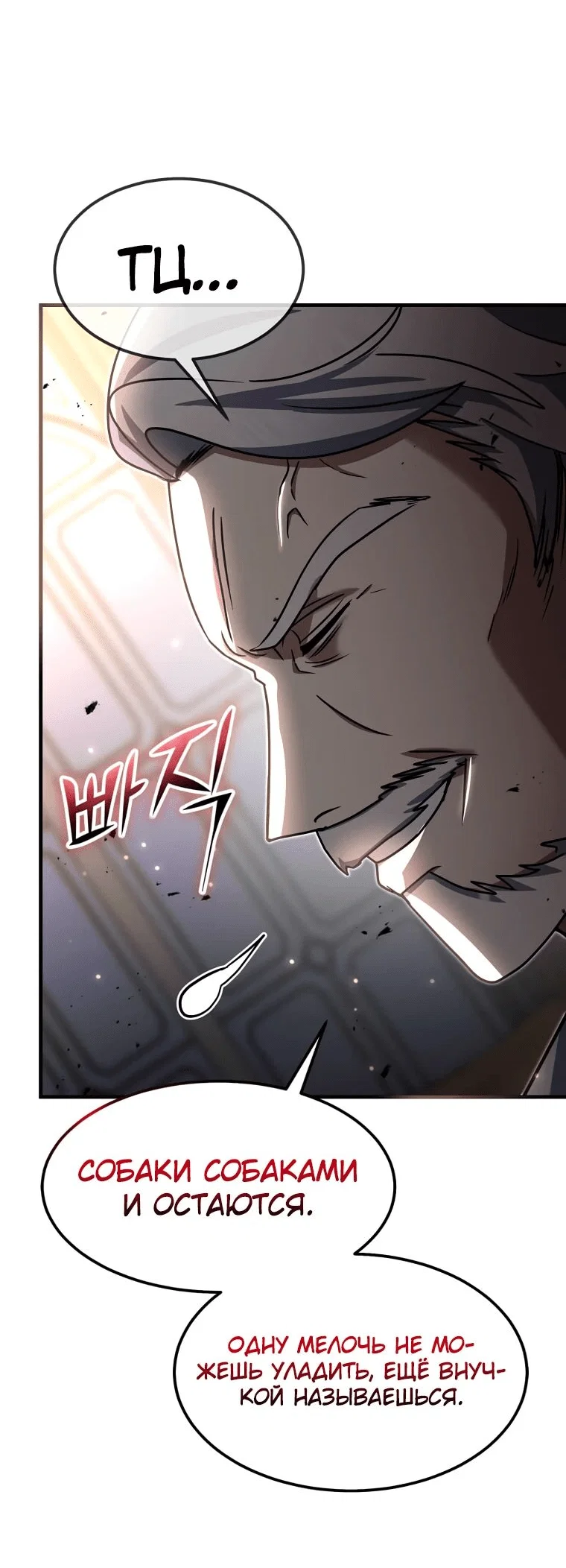 Read Создание мифического оружия вернувшимся гением игроком RU Manga Online