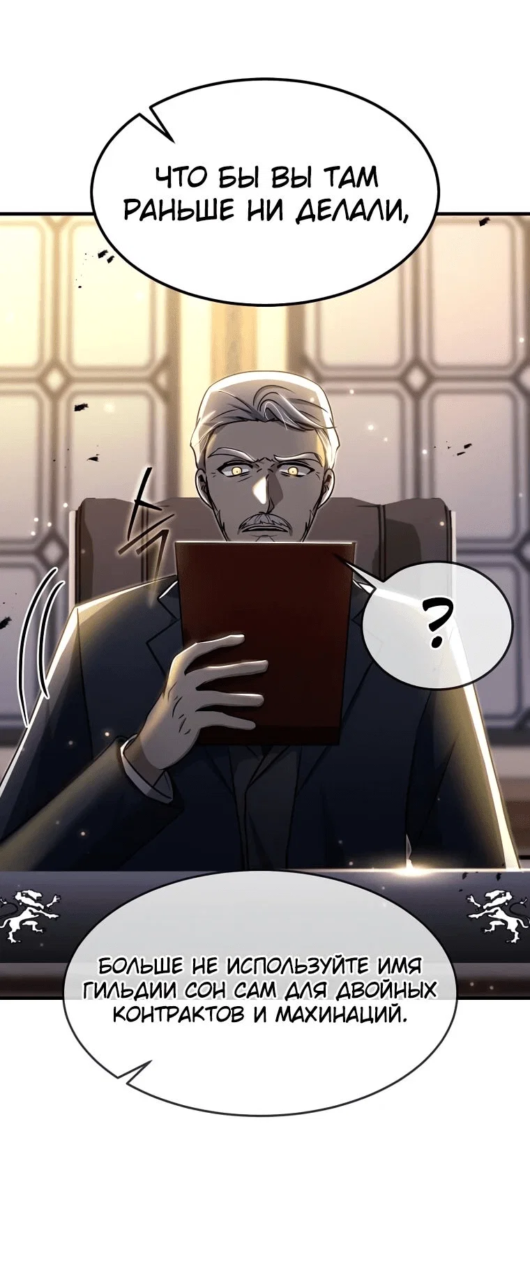 Read Создание мифического оружия вернувшимся гением игроком RU Manga Online