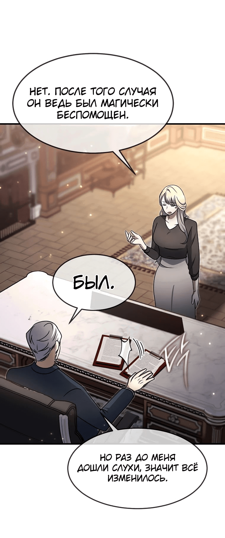 Read Создание мифического оружия вернувшимся гением игроком RU Manga Online