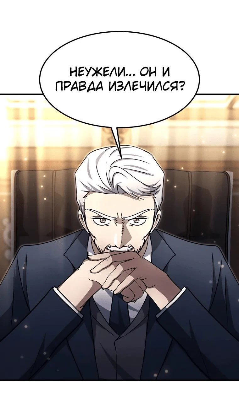 Read Создание мифического оружия вернувшимся гением игроком RU Manga Online