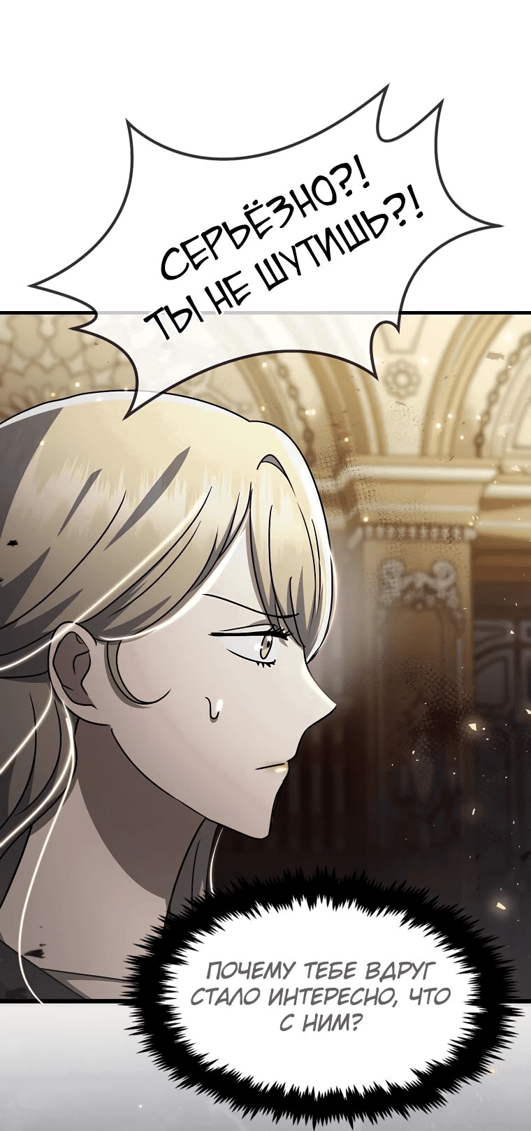 Read Создание мифического оружия вернувшимся гением игроком RU Manga Online