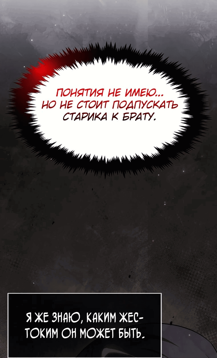 Read Создание мифического оружия вернувшимся гением игроком RU Manga Online