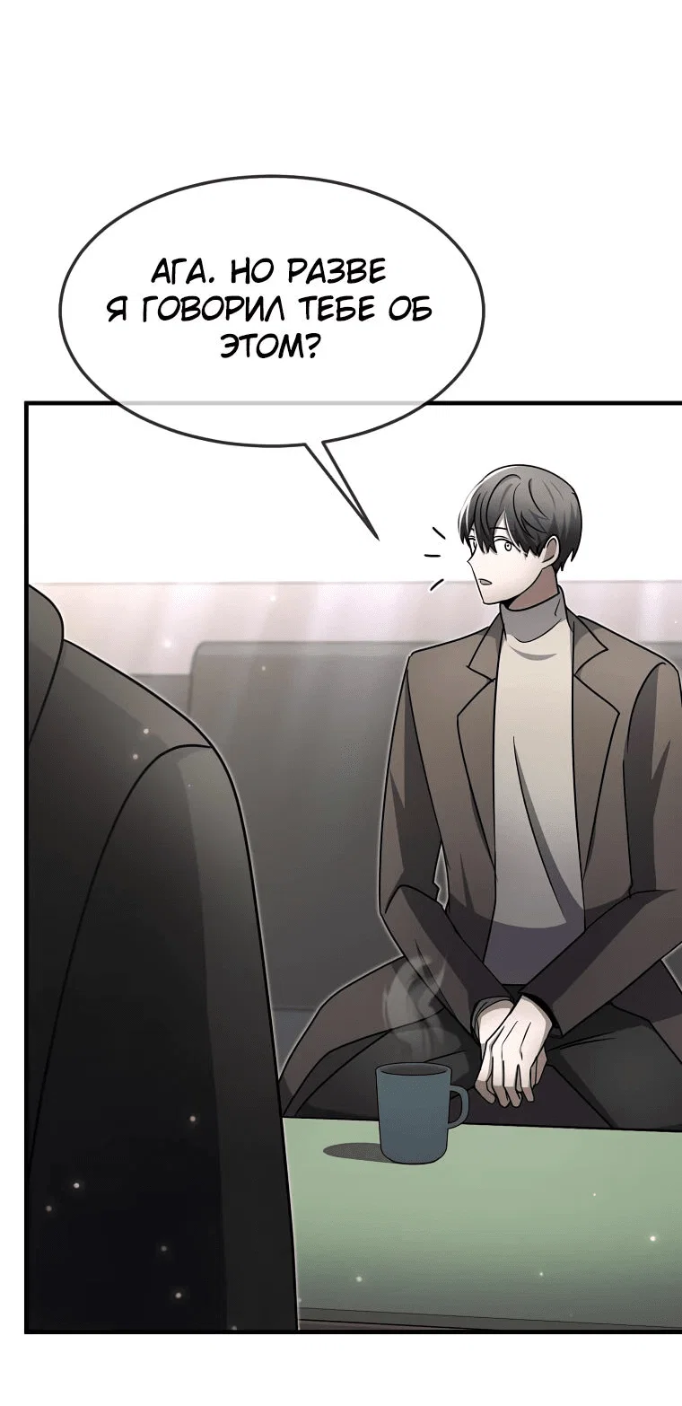 Read Создание мифического оружия вернувшимся гением игроком RU Manga Online