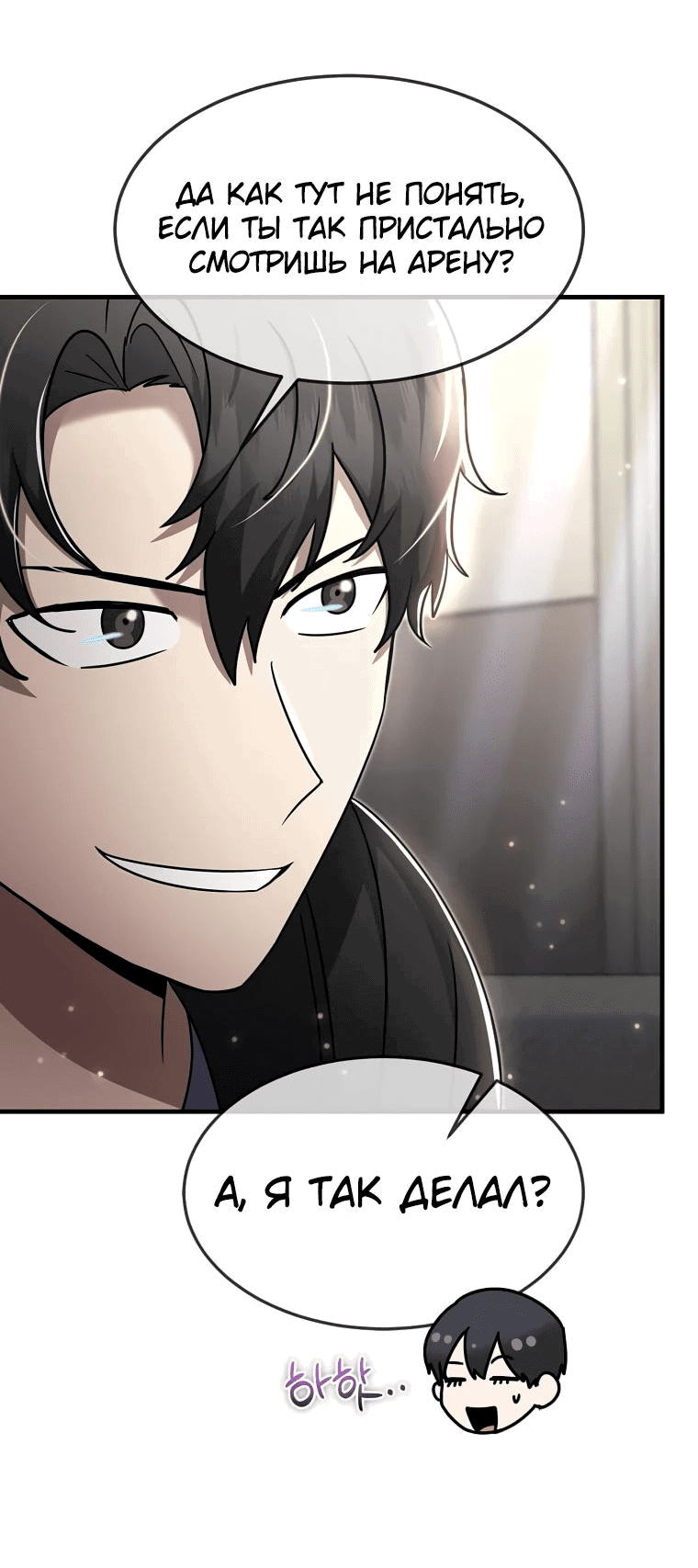Read Создание мифического оружия вернувшимся гением игроком RU Manga Online