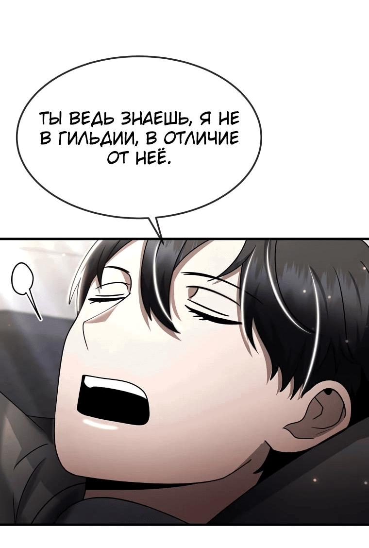 Read Создание мифического оружия вернувшимся гением игроком RU Manga Online