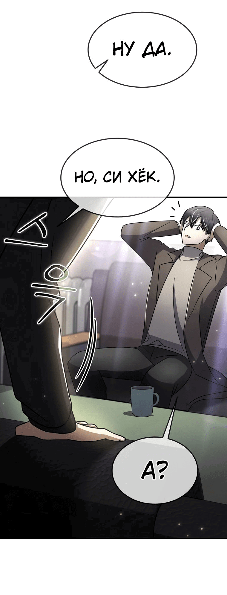 Read Создание мифического оружия вернувшимся гением игроком RU Manga Online