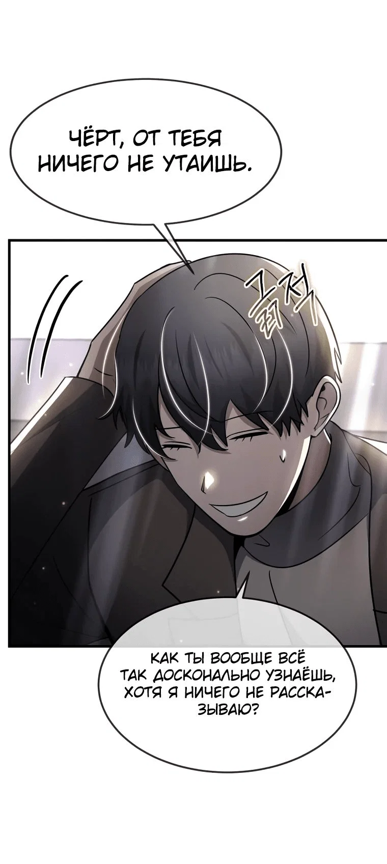 Read Создание мифического оружия вернувшимся гением игроком RU Manga Online