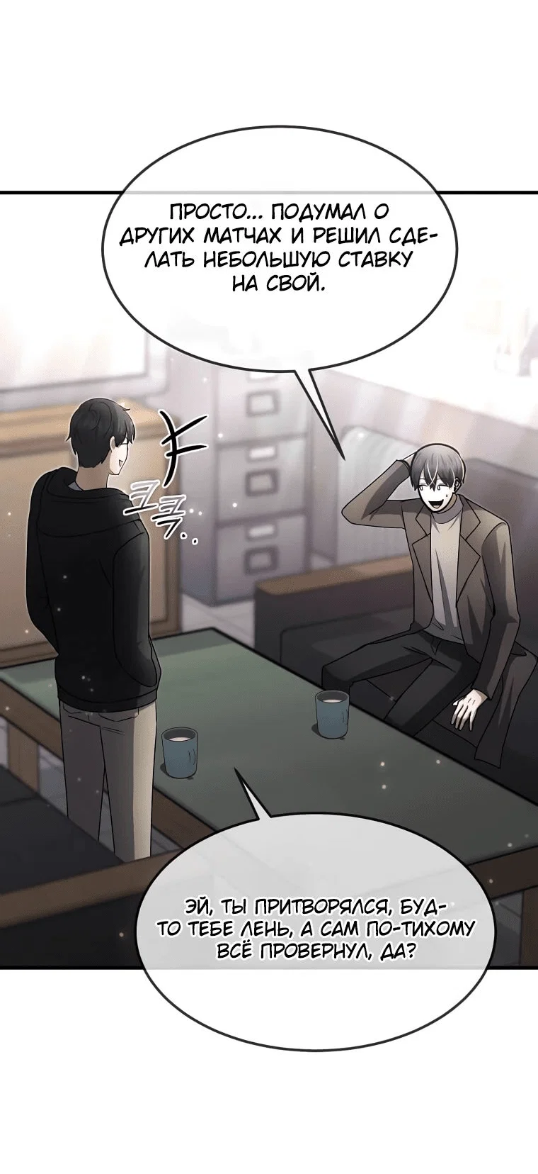 Read Создание мифического оружия вернувшимся гением игроком RU Manga Online