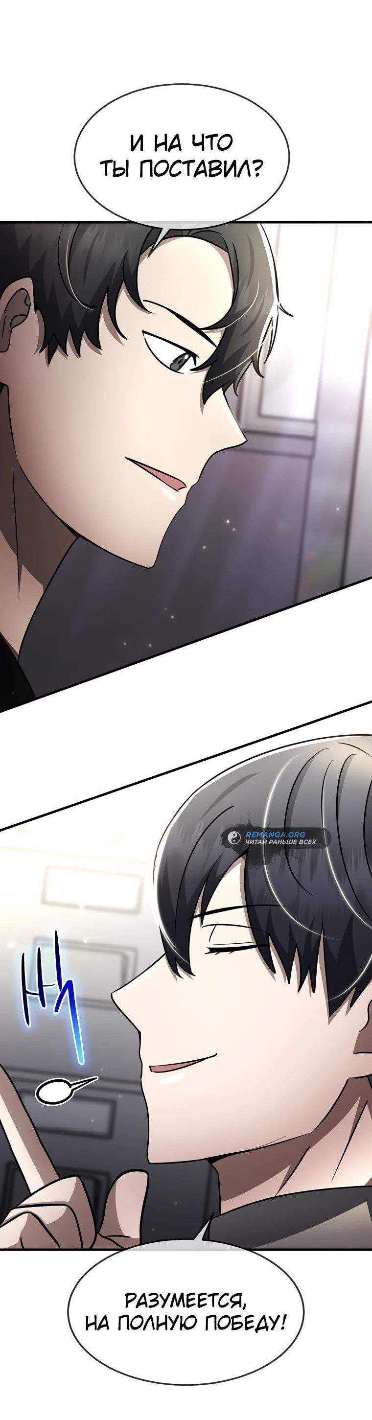 Read Создание мифического оружия вернувшимся гением игроком RU Manga Online