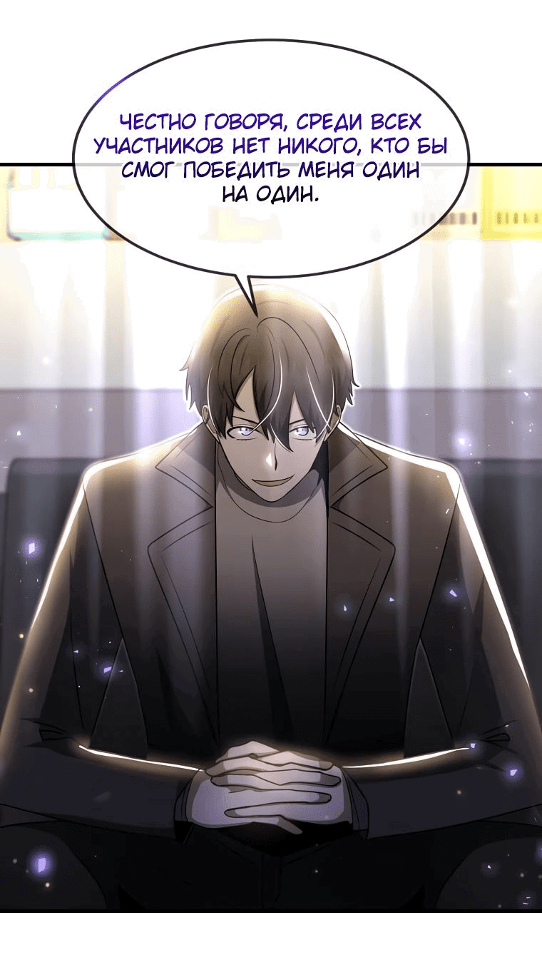Read Создание мифического оружия вернувшимся гением игроком RU Manga Online