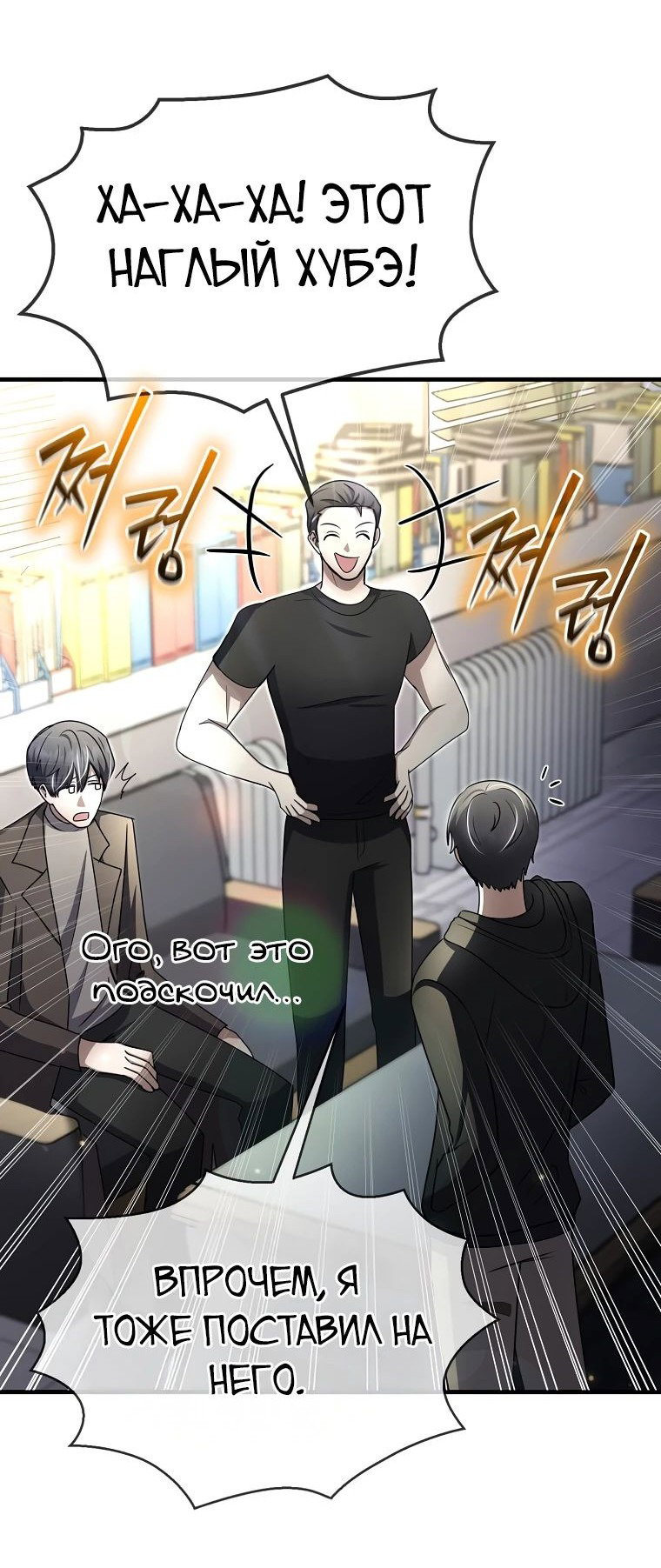 Read Создание мифического оружия вернувшимся гением игроком RU Manga Online