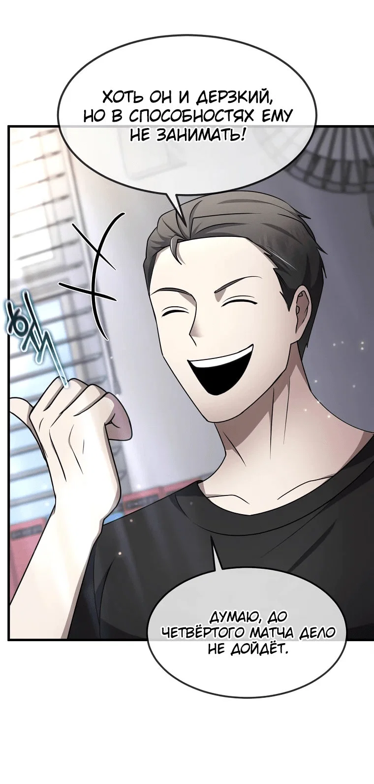 Read Создание мифического оружия вернувшимся гением игроком RU Manga Online