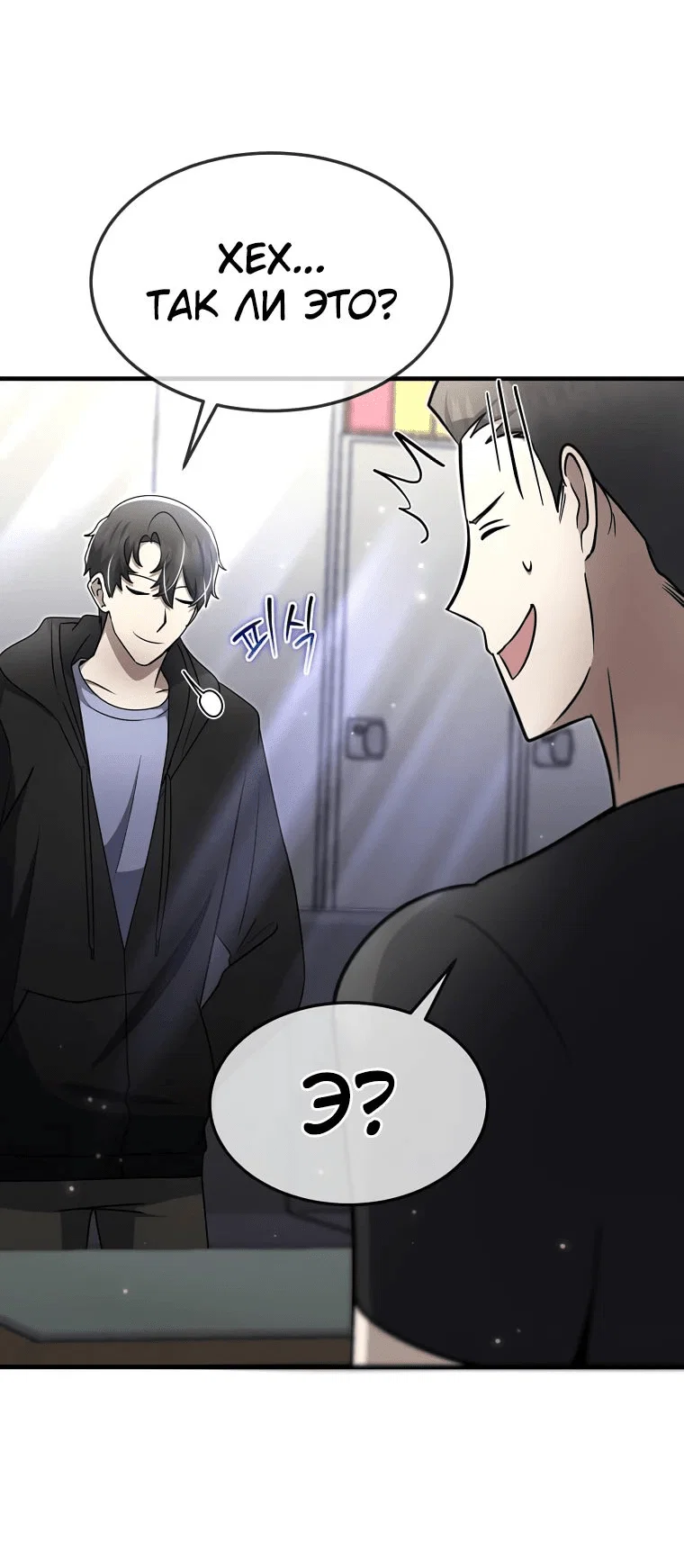 Read Создание мифического оружия вернувшимся гением игроком RU Manga Online