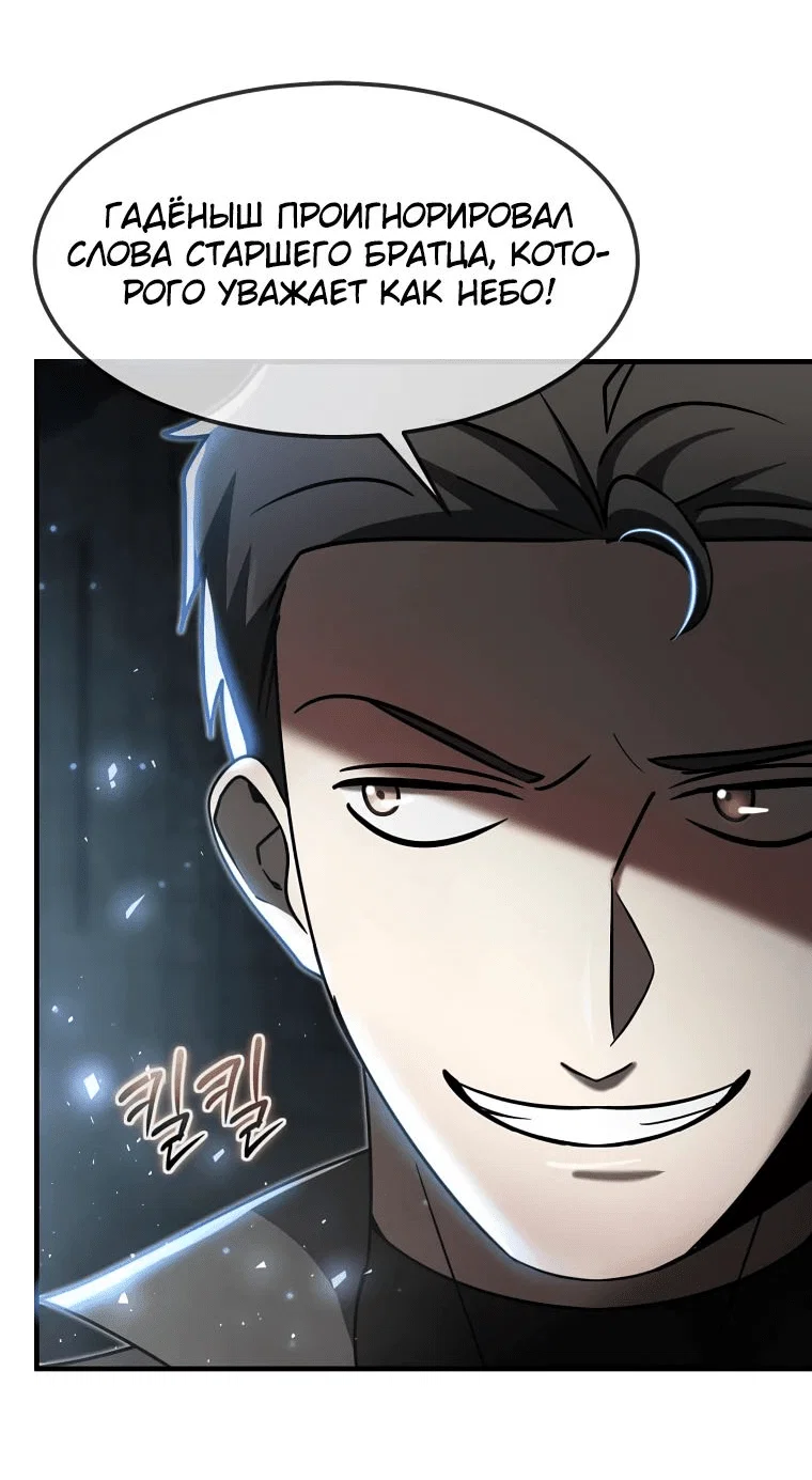 Read Создание мифического оружия вернувшимся гением игроком RU Manga Online