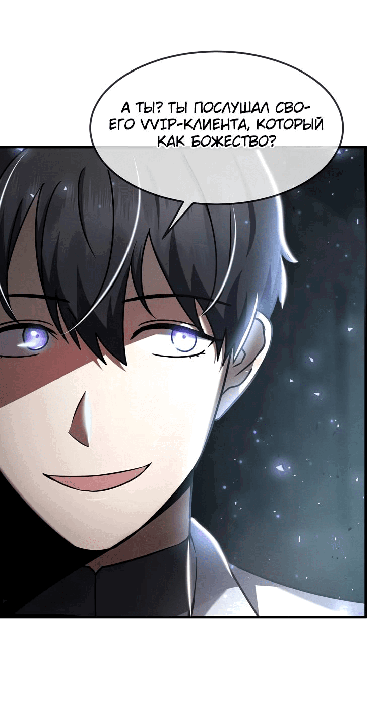Read Создание мифического оружия вернувшимся гением игроком RU Manga Online