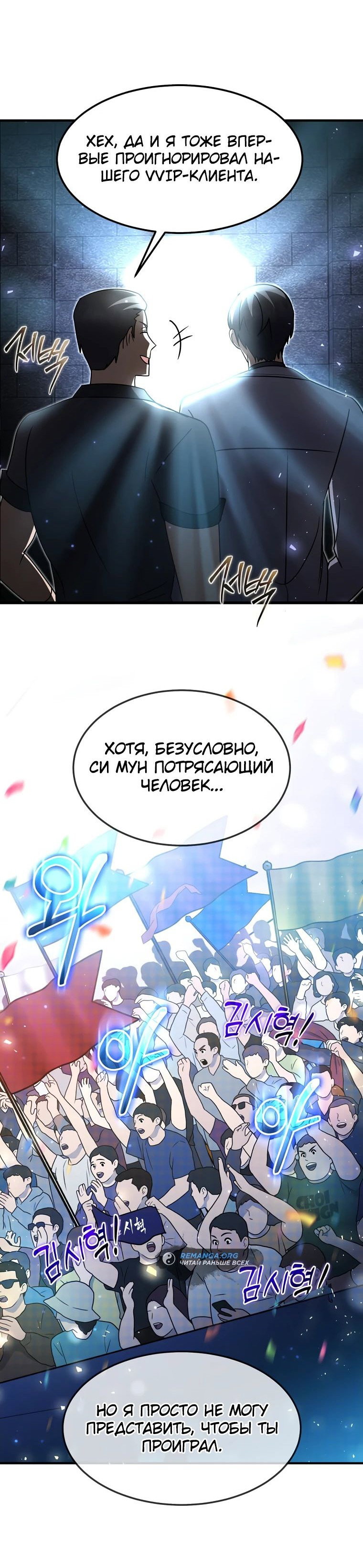 Read Создание мифического оружия вернувшимся гением игроком RU Manga Online