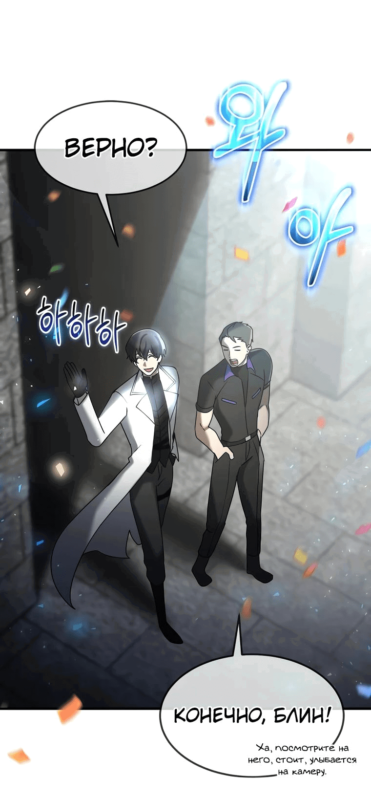 Read Создание мифического оружия вернувшимся гением игроком RU Manga Online