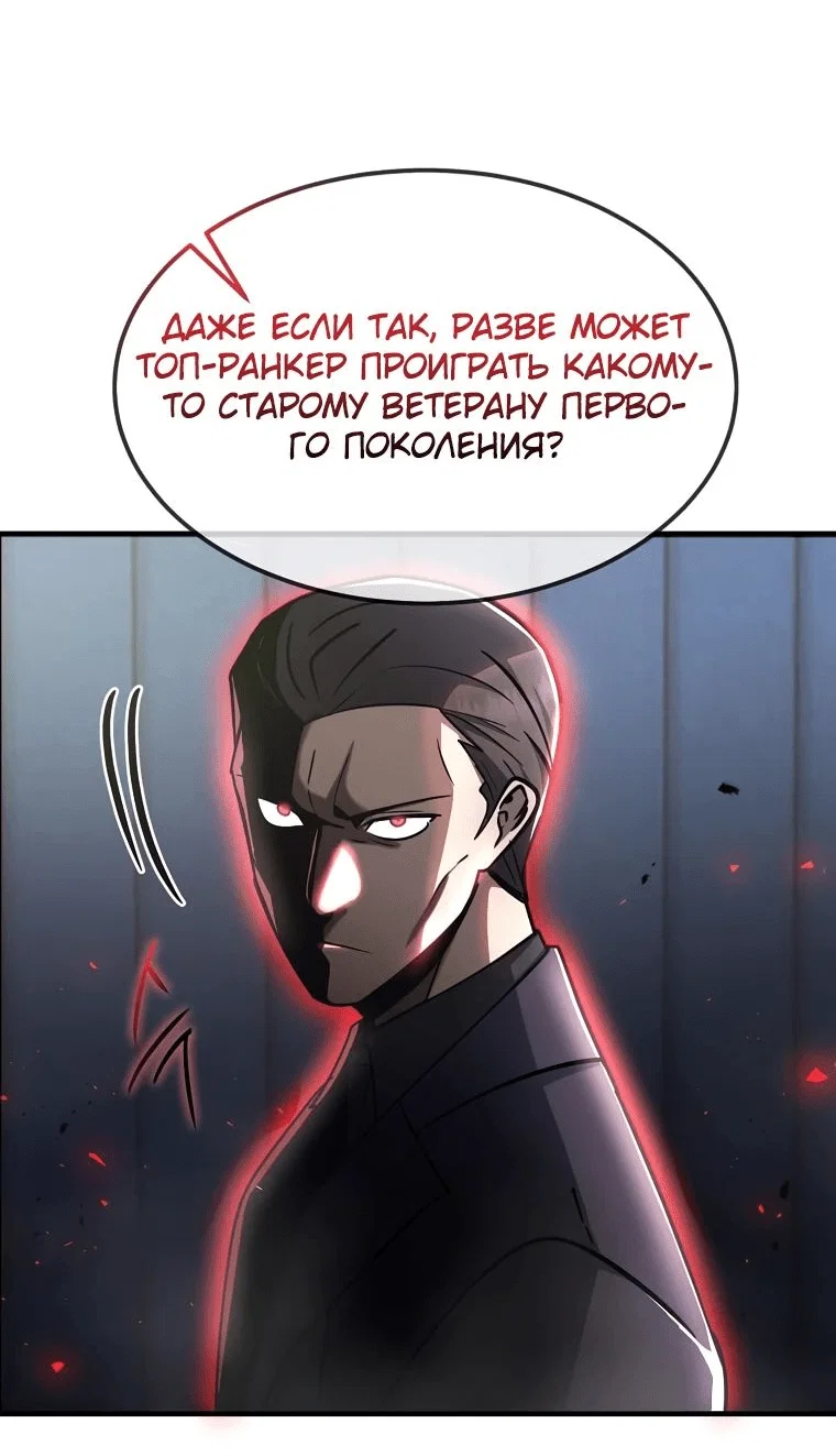 Read Создание мифического оружия вернувшимся гением игроком RU Manga Online