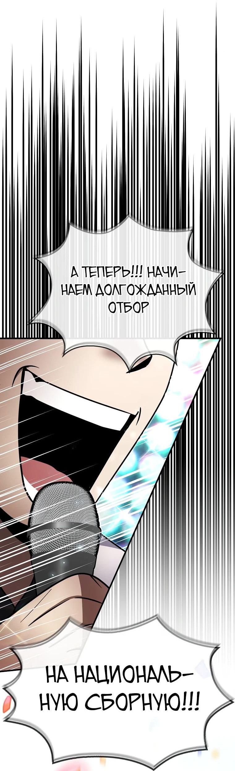 Read Создание мифического оружия вернувшимся гением игроком RU Manga Online