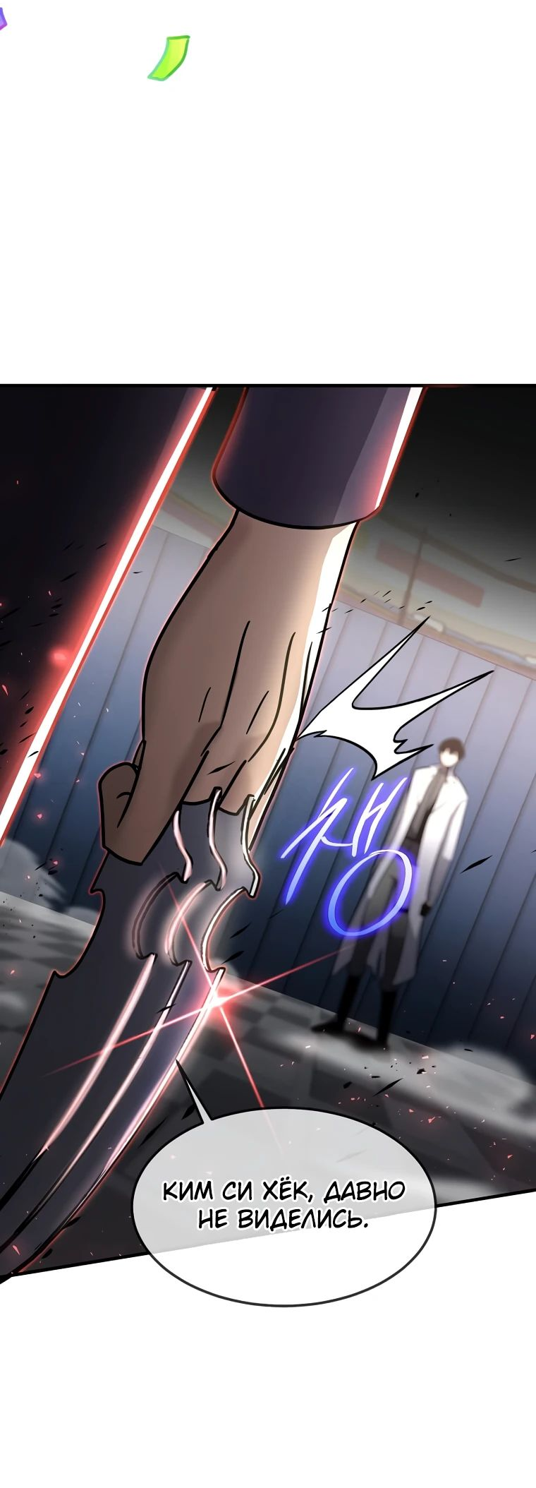 Read Создание мифического оружия вернувшимся гением игроком RU Manga Online