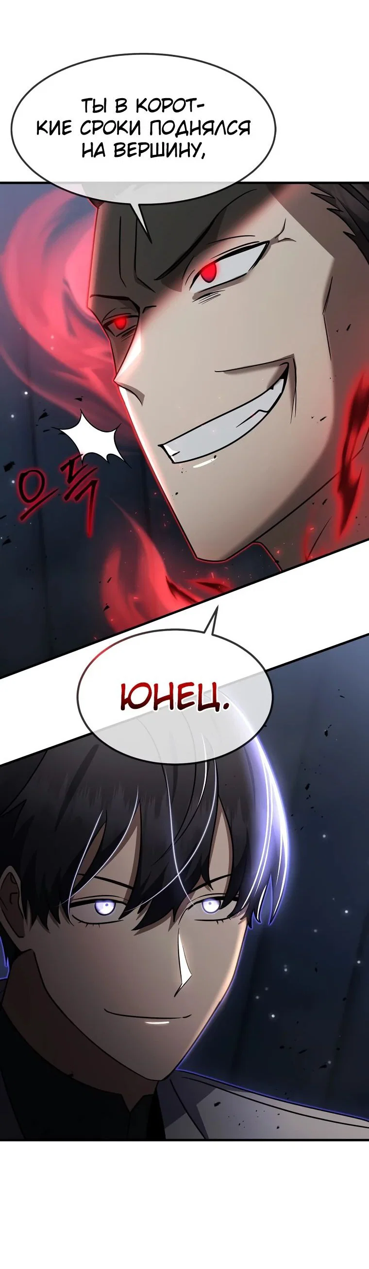 Read Создание мифического оружия вернувшимся гением игроком RU Manga Online