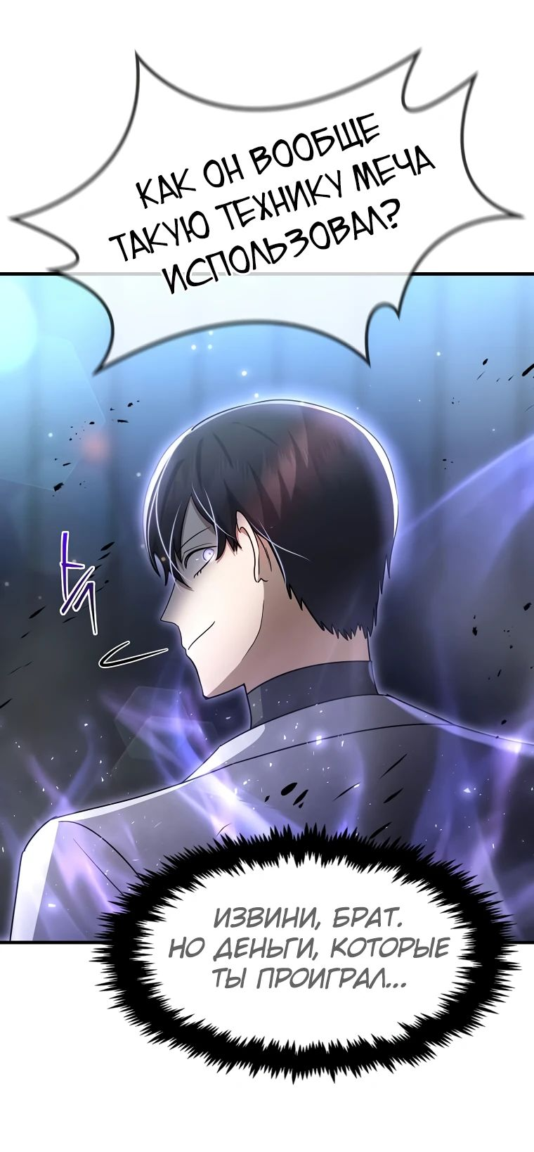 Read Создание мифического оружия вернувшимся гением игроком RU Manga Online