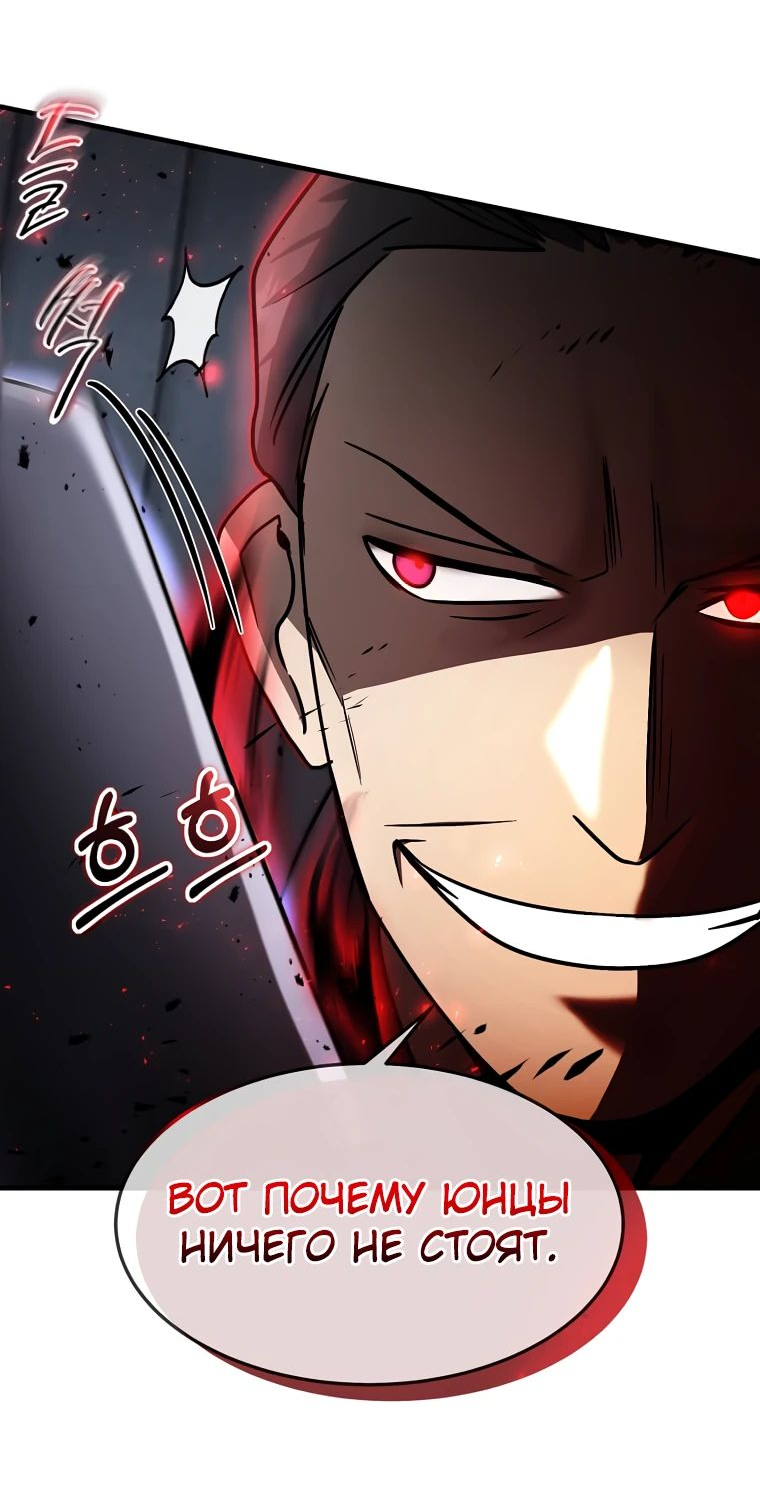 Read Создание мифического оружия вернувшимся гением игроком RU Manga Online
