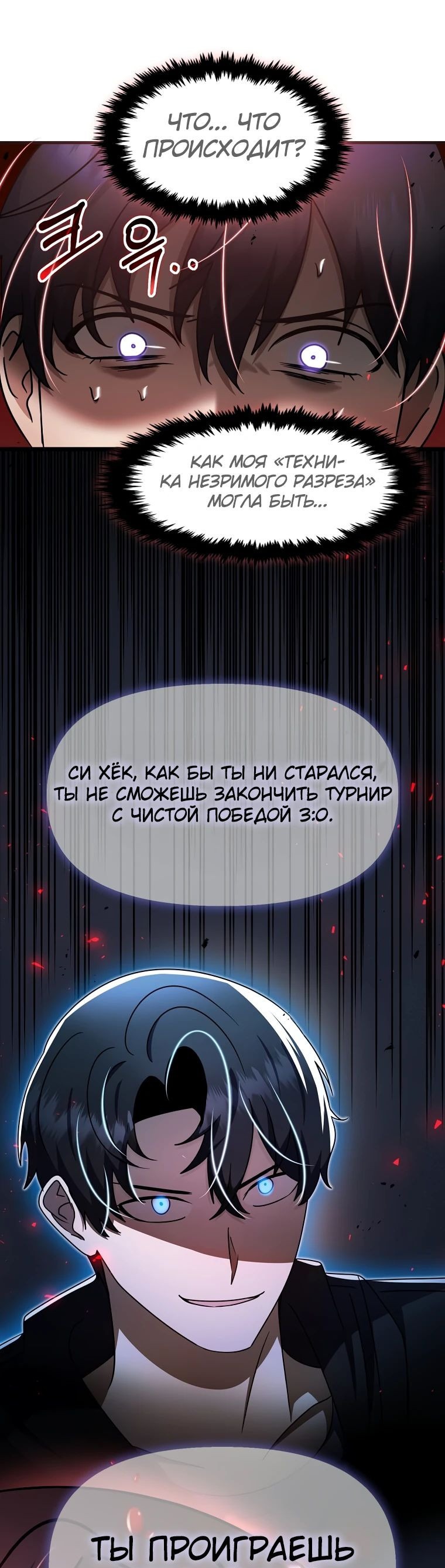 Read Создание мифического оружия вернувшимся гением игроком RU Manga Online