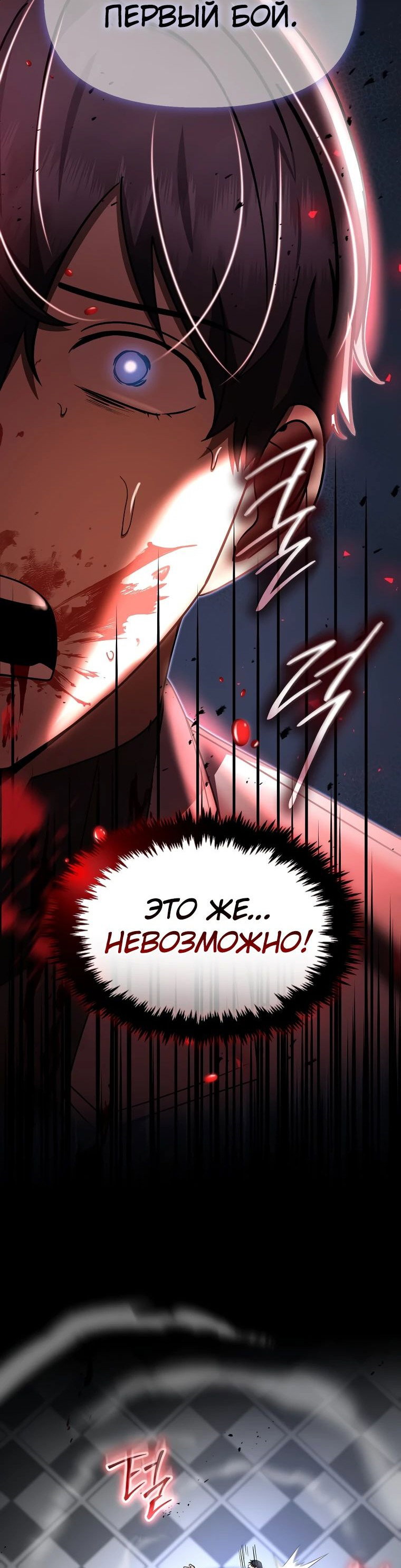 Read Создание мифического оружия вернувшимся гением игроком RU Manga Online